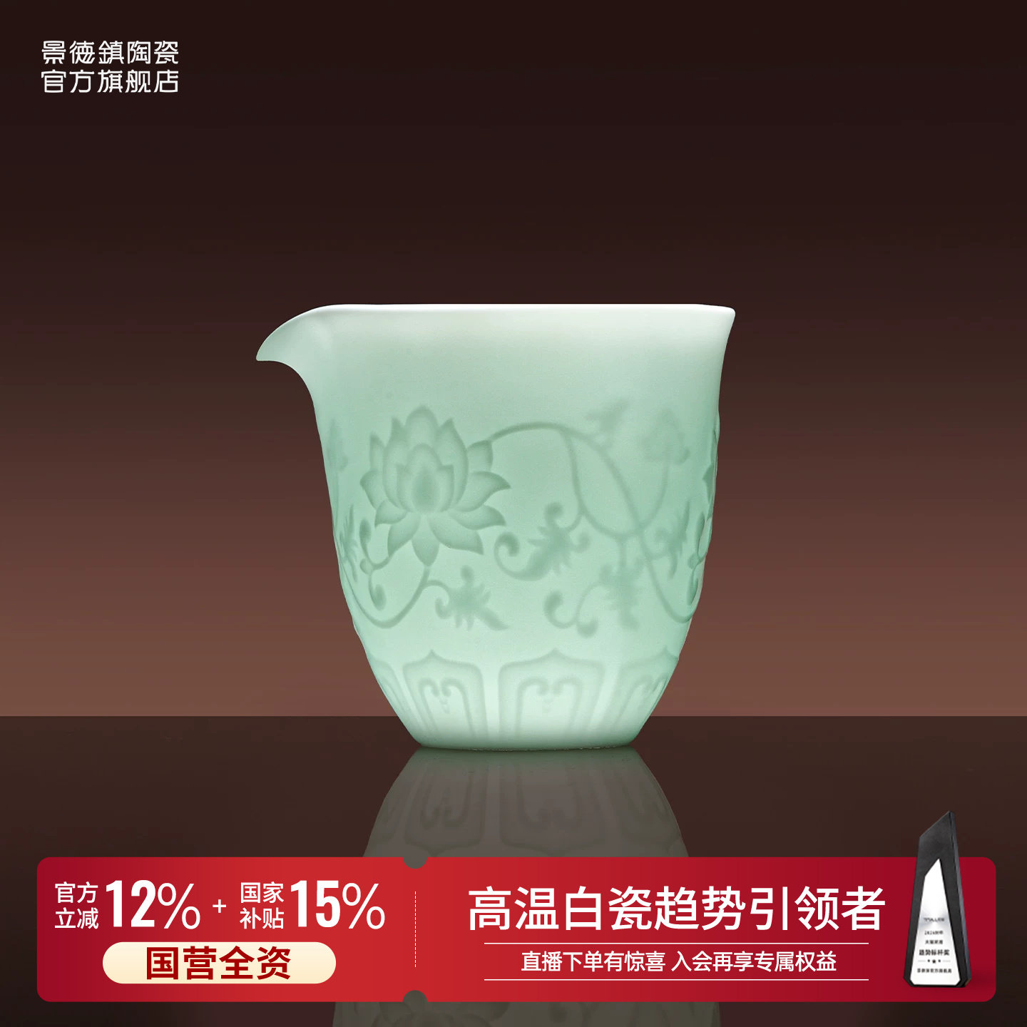 景德镇官方陶瓷影青公道杯分茶器图片
