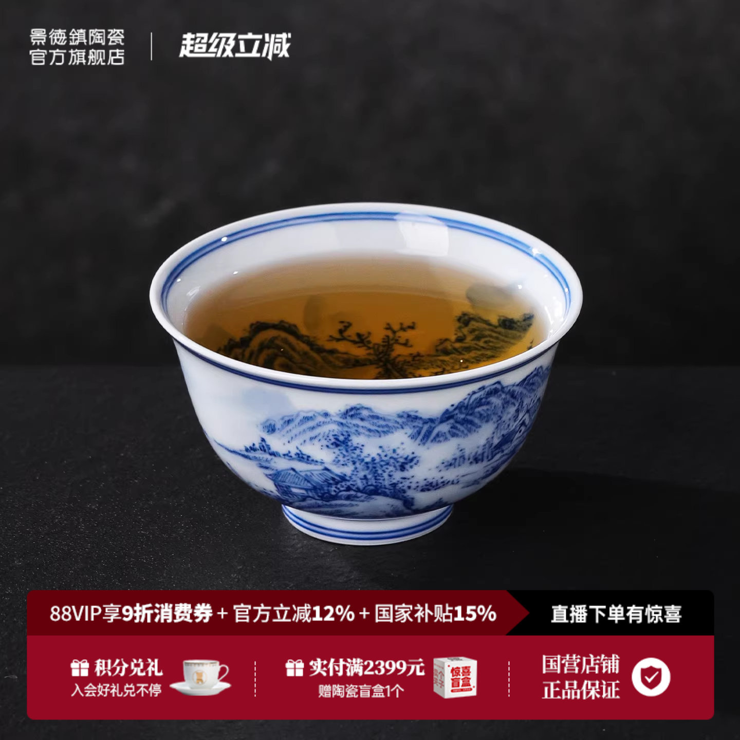 景德镇官方陶瓷青花釉下手绘主人杯茶杯家用茶具送礼高端礼盒装