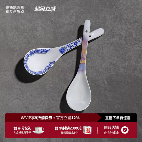 景德镇官方陶瓷中式高档汤勺餐具