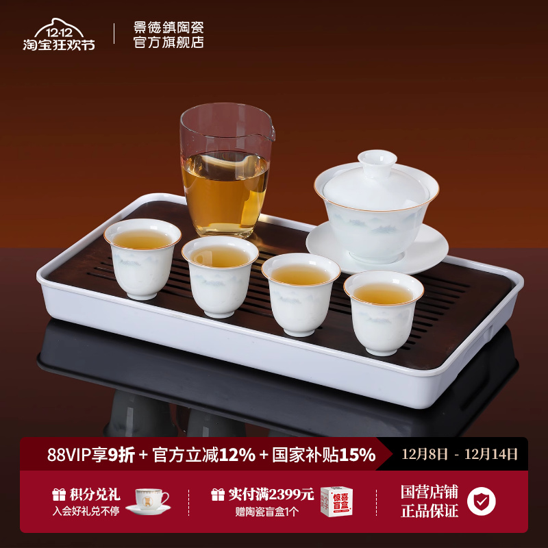 景德镇中式功夫茶具茶盘套装