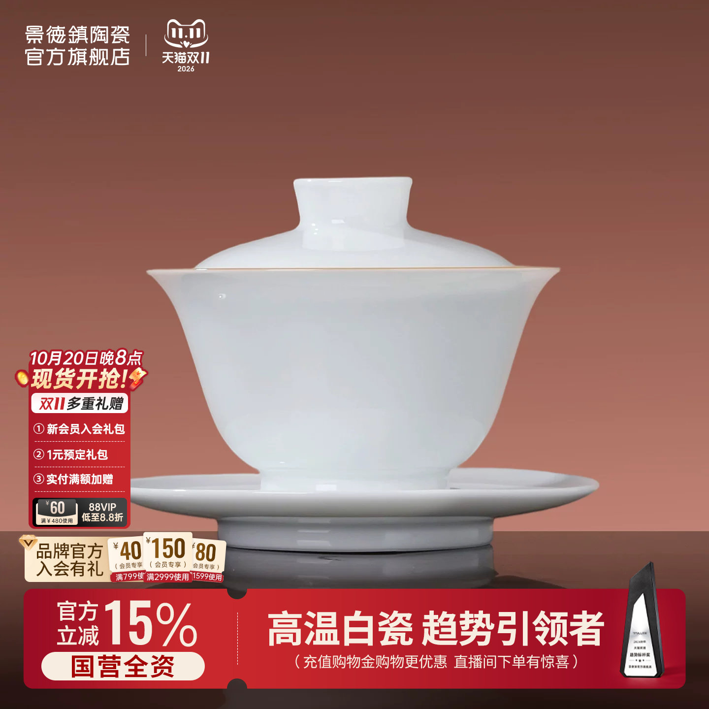 景德镇官方陶瓷三才盖碗茶杯单个白瓷泡茶家用简约茶具不易烫手