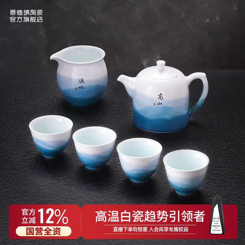 景德镇陶瓷茶壶茶具套装图片