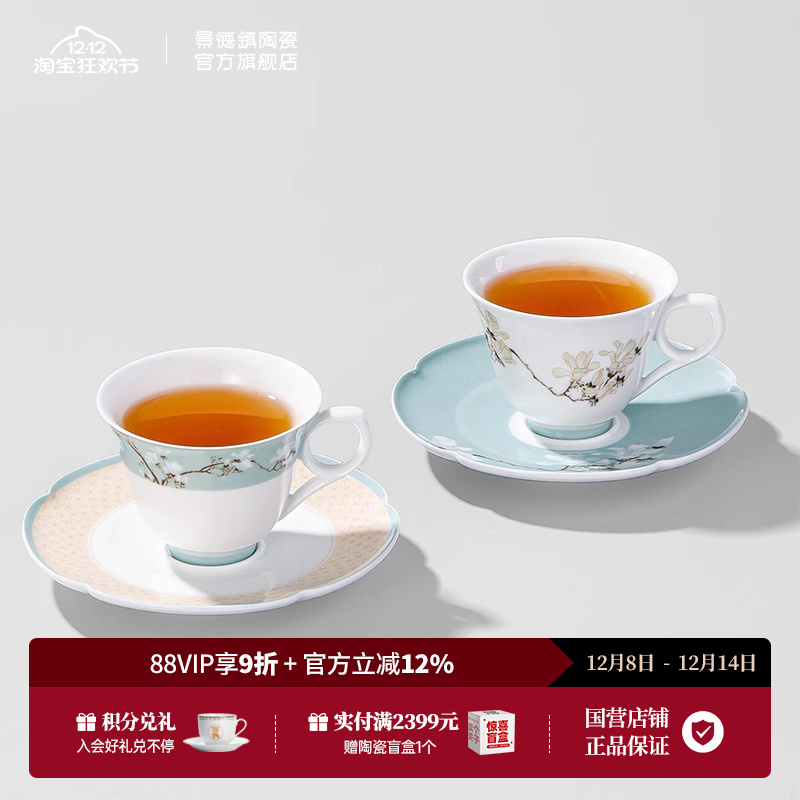 景德镇陶瓷釉中彩高档杯碟套装