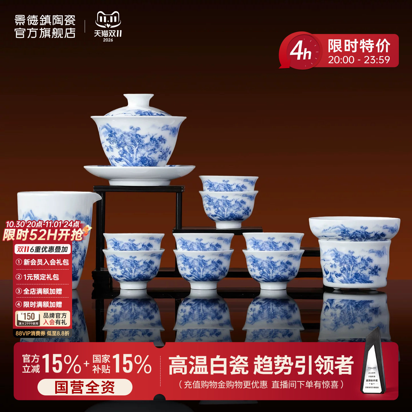 景德镇官方陶瓷高级青花茶具套装中式盖碗茶杯公道杯礼盒泡茶礼物