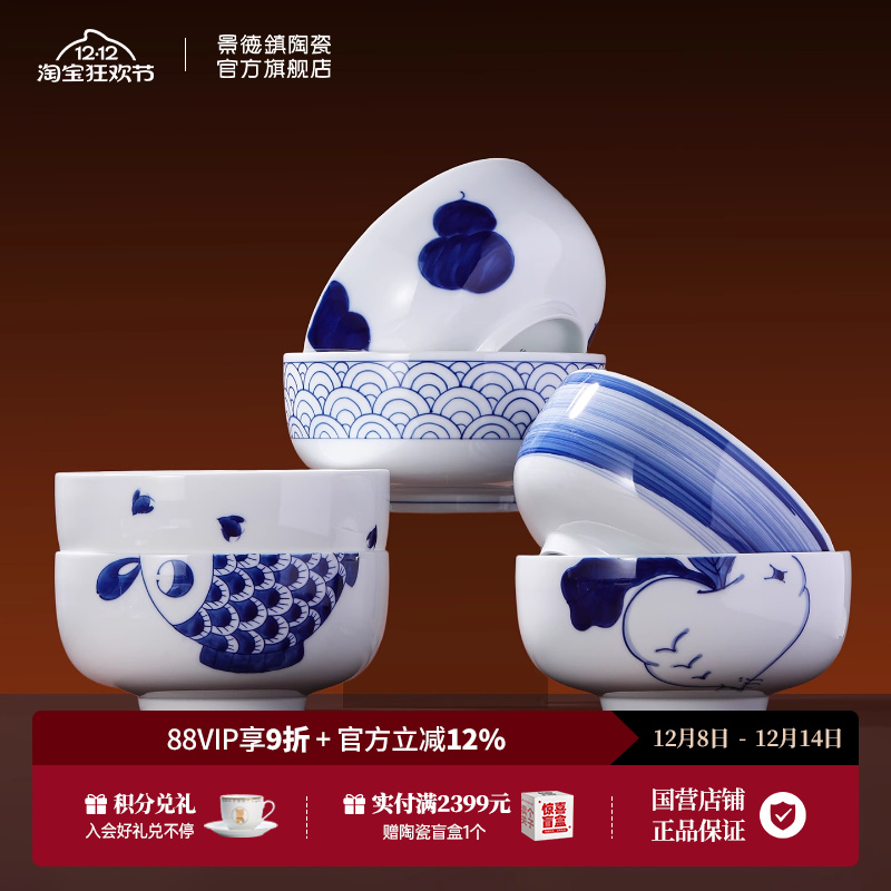 手绘青花中式风餐具陶瓷面碗定制