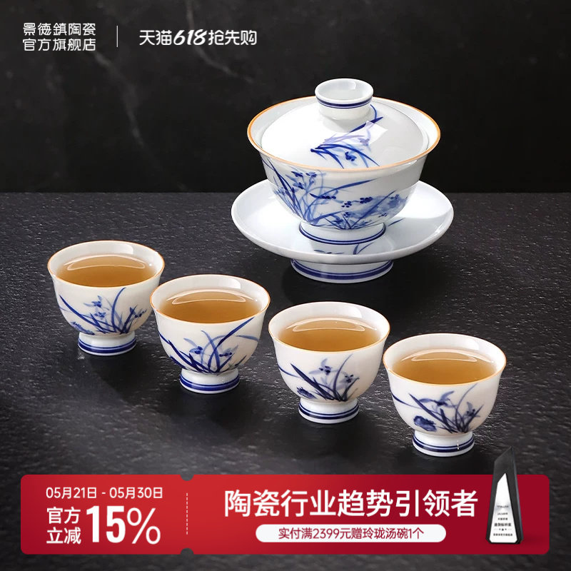 景德镇官方陶瓷青花手绘三才盖碗家用新中式茶杯功夫茶具送人礼物
