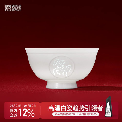 景德镇玲珑陶瓷十二生肖碗