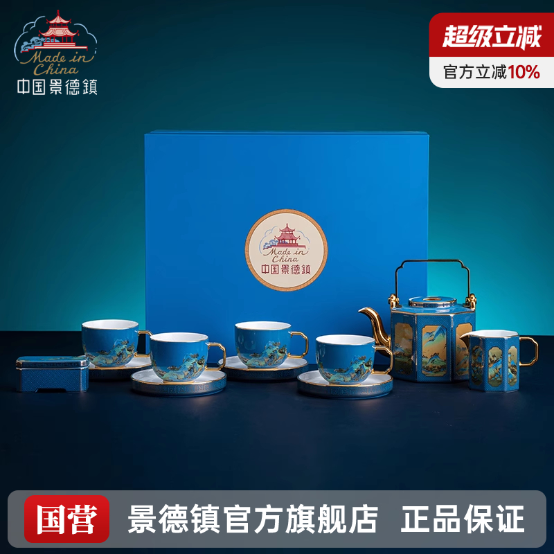 景德镇官方陶瓷龙珠阁喝茶茶具套装高端家用办公室泡茶精致礼盒装