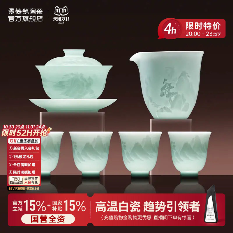 景德镇茶具官方泡茶盖碗专用瓷器高档功夫茶具套装送长辈新款礼盒
