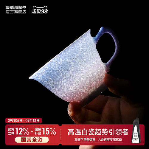 景德镇扒花咖啡杯对杯