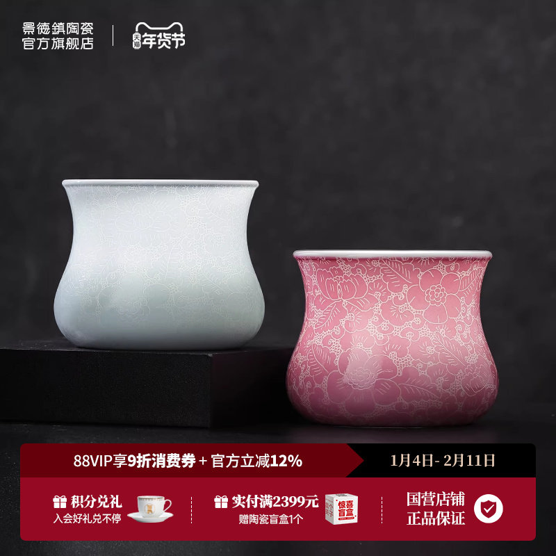 景德镇官方陶瓷中式手工扒花咖啡杯子茶杯家用高档水杯送礼礼盒装,餐饮具,茶杯,淘宝优惠券,粉丝福利购,淘宝优惠卷