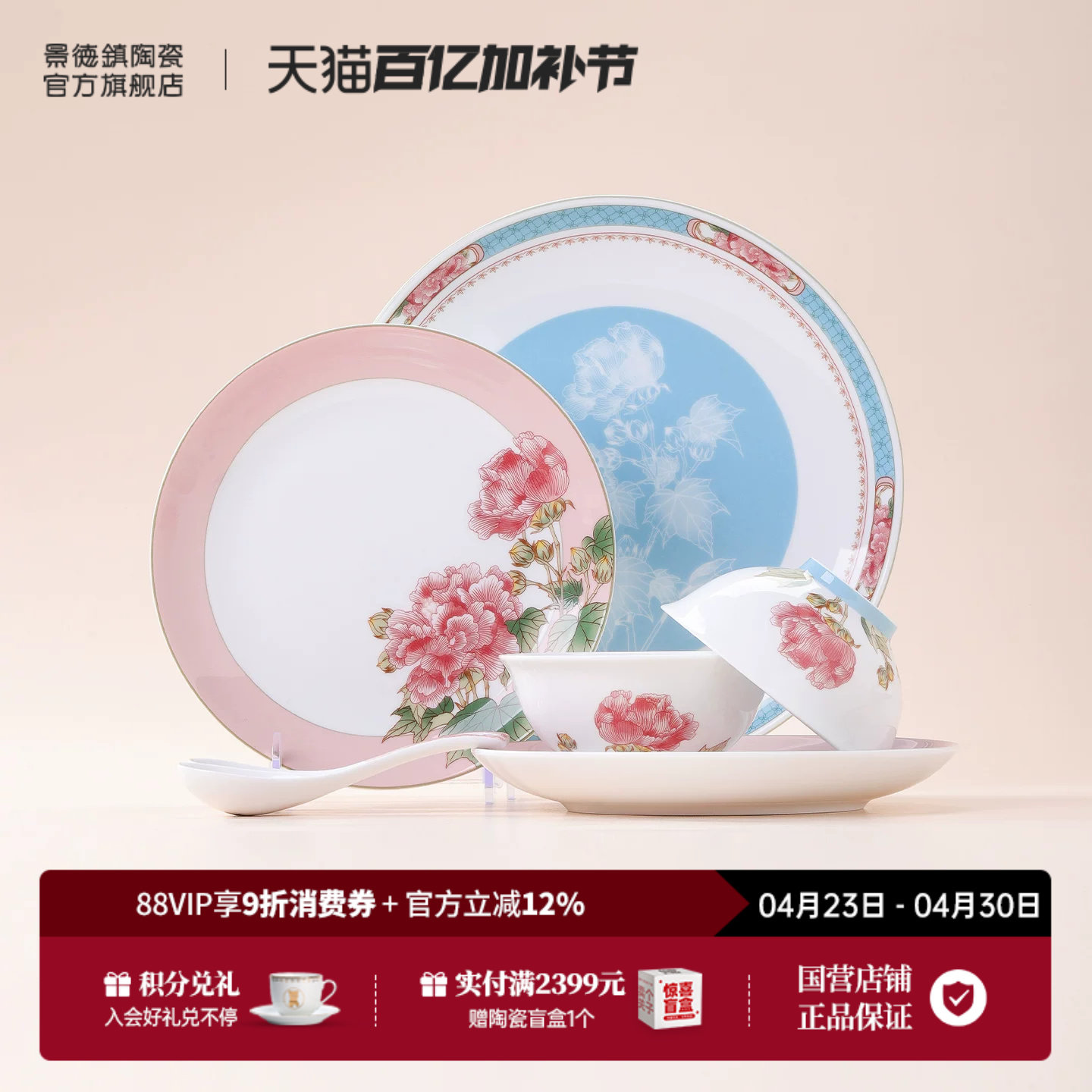 景德镇官方陶瓷中国色釉中碗盘勺专用高档轻奢礼盒餐具套装乔迁礼