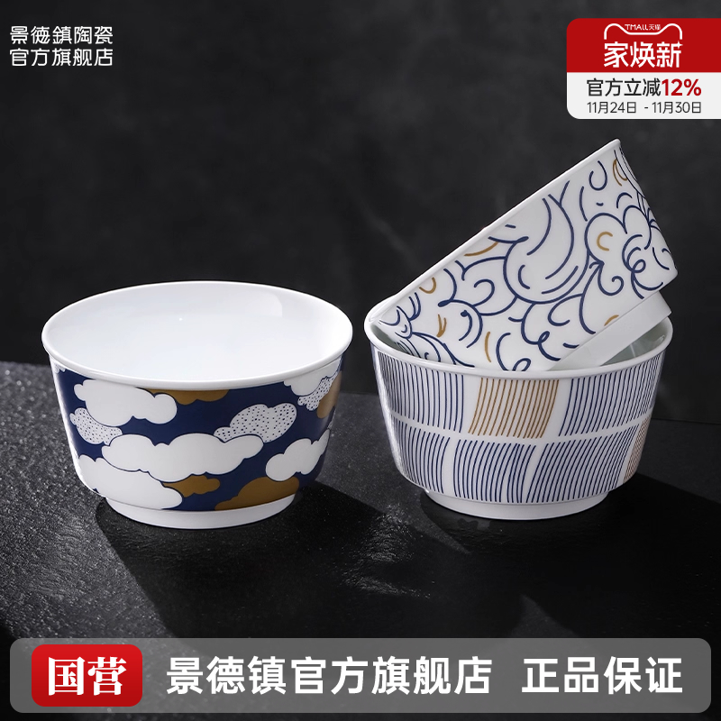 景德镇陶瓷家用餐具套装