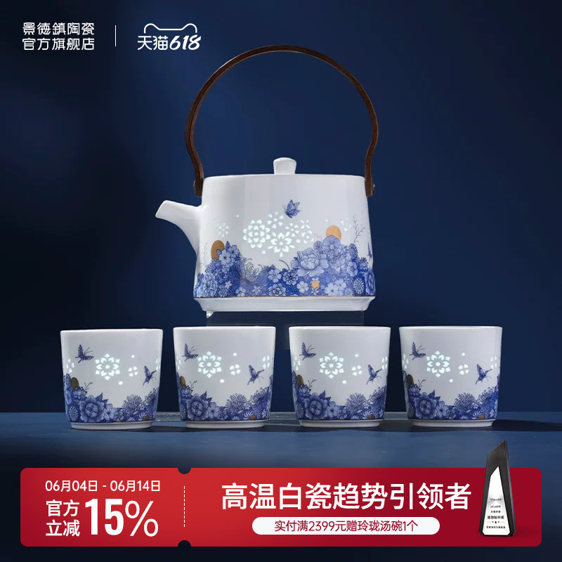 景德镇陶瓷茶具喝茶壶玲珑雕刻家用泡茶壶提梁壶套装高档礼盒装