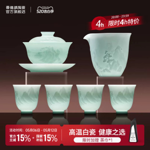 景德镇茶具官方泡茶盖碗专用瓷器陶瓷杯高档功夫茶具套装 礼盒 新款