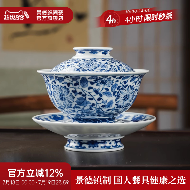 景德镇陶瓷中式青花缠枝