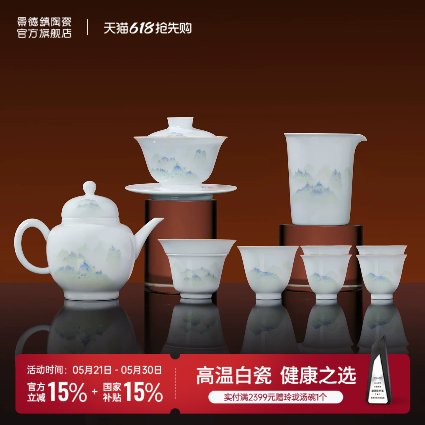 景德镇官方陶瓷高档功夫茶具套装中式家用盖碗茶壶茶杯组合带茶漏
