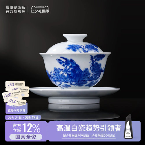 景德镇釉下彩手绘三才盖碗