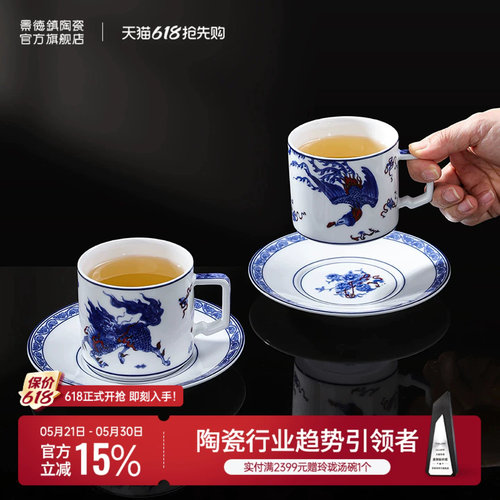 景德镇官方陶瓷飞凤麒麟咖啡对杯精致情侣对杯高档礼盒送人礼物