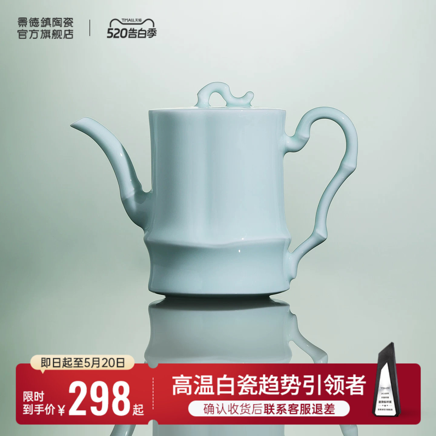 景德镇官方陶瓷影青雕刻竹节执壶个人办公专用茶壶精美泡茶器具
