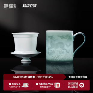 景德镇官方陶瓷茶漏杯影青茶杯马克杯茶水分离办公杯新款茶具礼盒