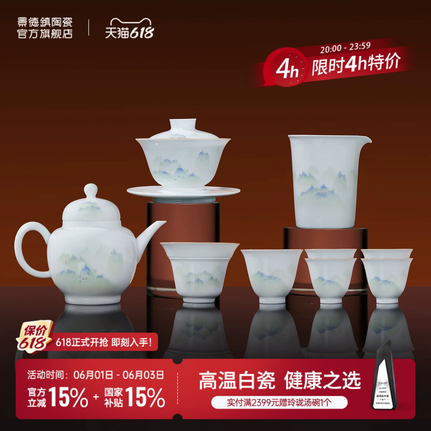 景德镇官方手绘泡茶壶中式高温白瓷茶具套装家用2026新款高端礼物