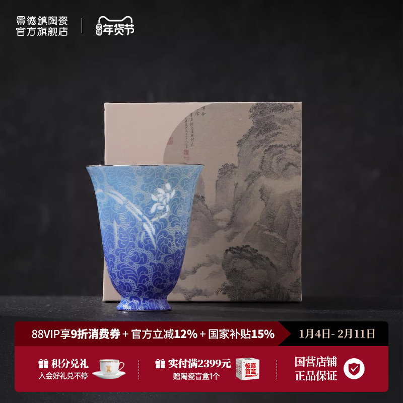 景德镇官方陶瓷手工玲珑扒花梅兰竹闻香杯主人杯喝茶杯高档礼物,餐饮具,茶具礼盒,淘宝优惠券,粉丝福利购,淘宝优惠卷