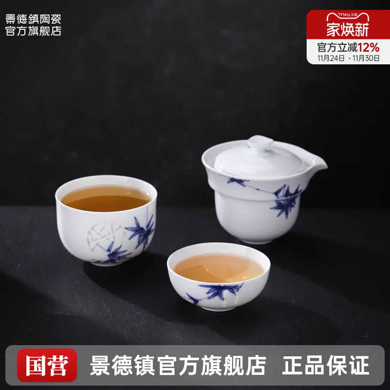 景德镇陶瓷手绘青花茶具套装