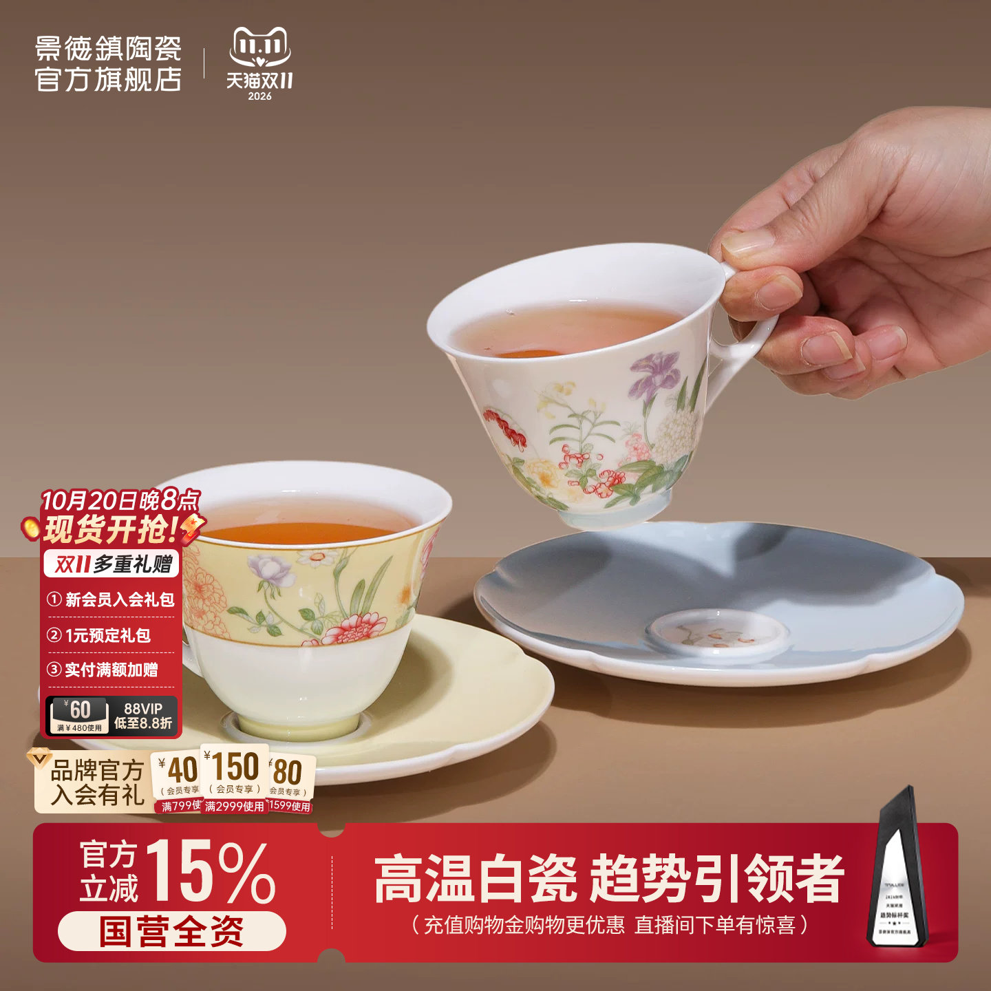 景德镇官方陶瓷中国色红茶杯碟新中式情侣对杯杯子套装送礼佳品