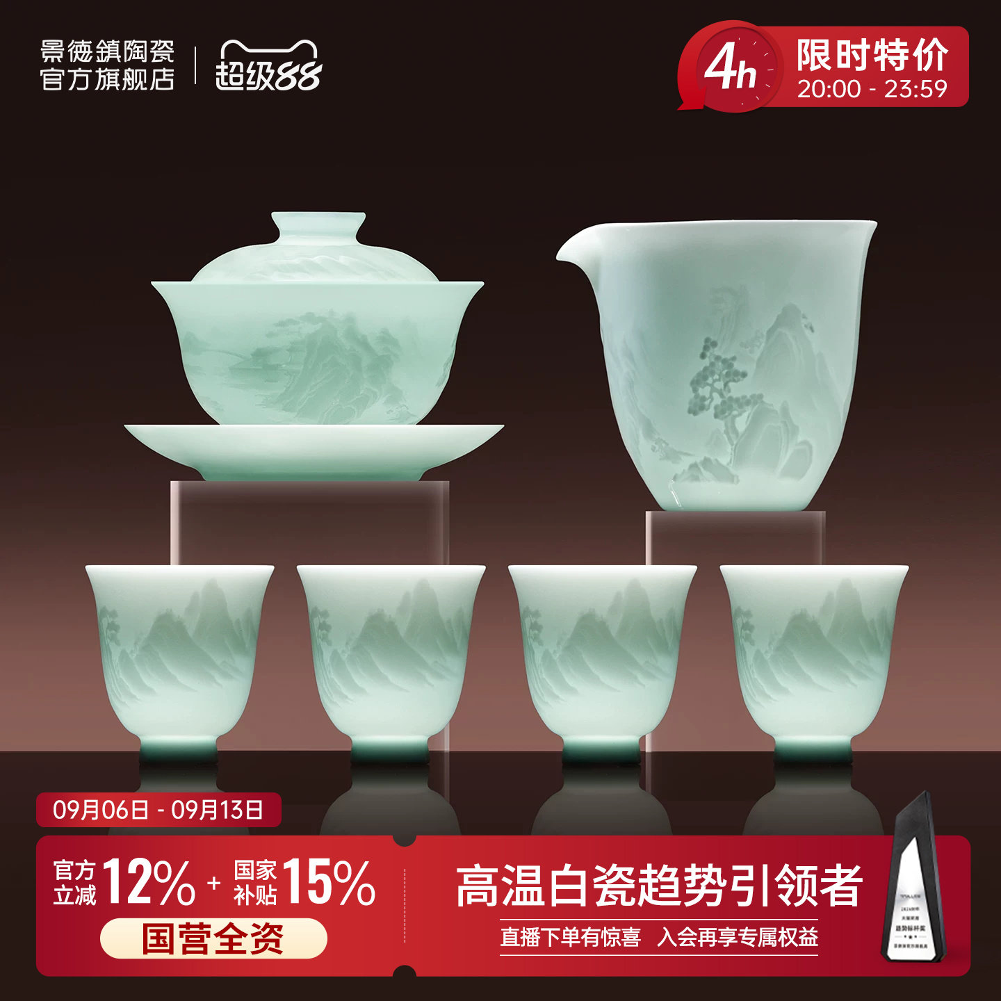 【霸榜天猫茶具top榜单】图片