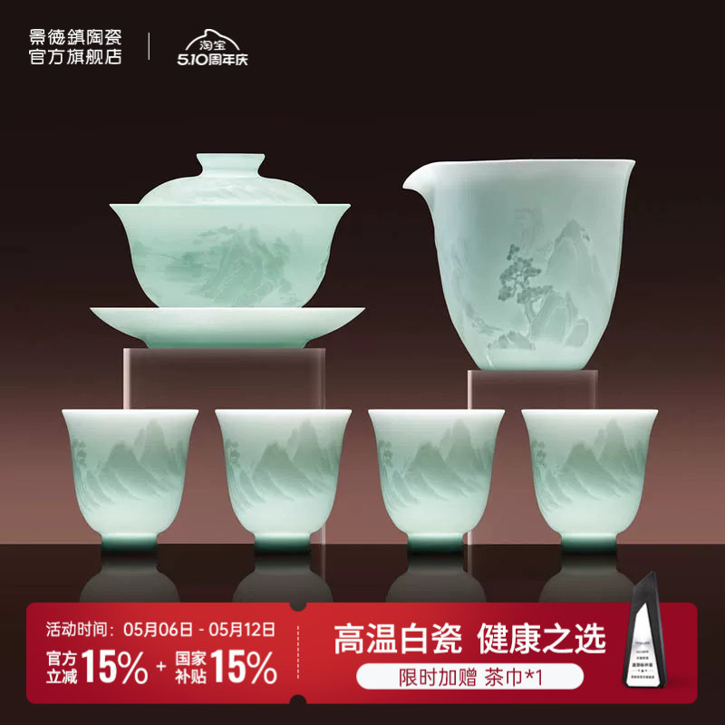 景德镇茶具官方泡茶盖碗专用瓷器陶瓷杯高档功夫茶具套装新款礼盒