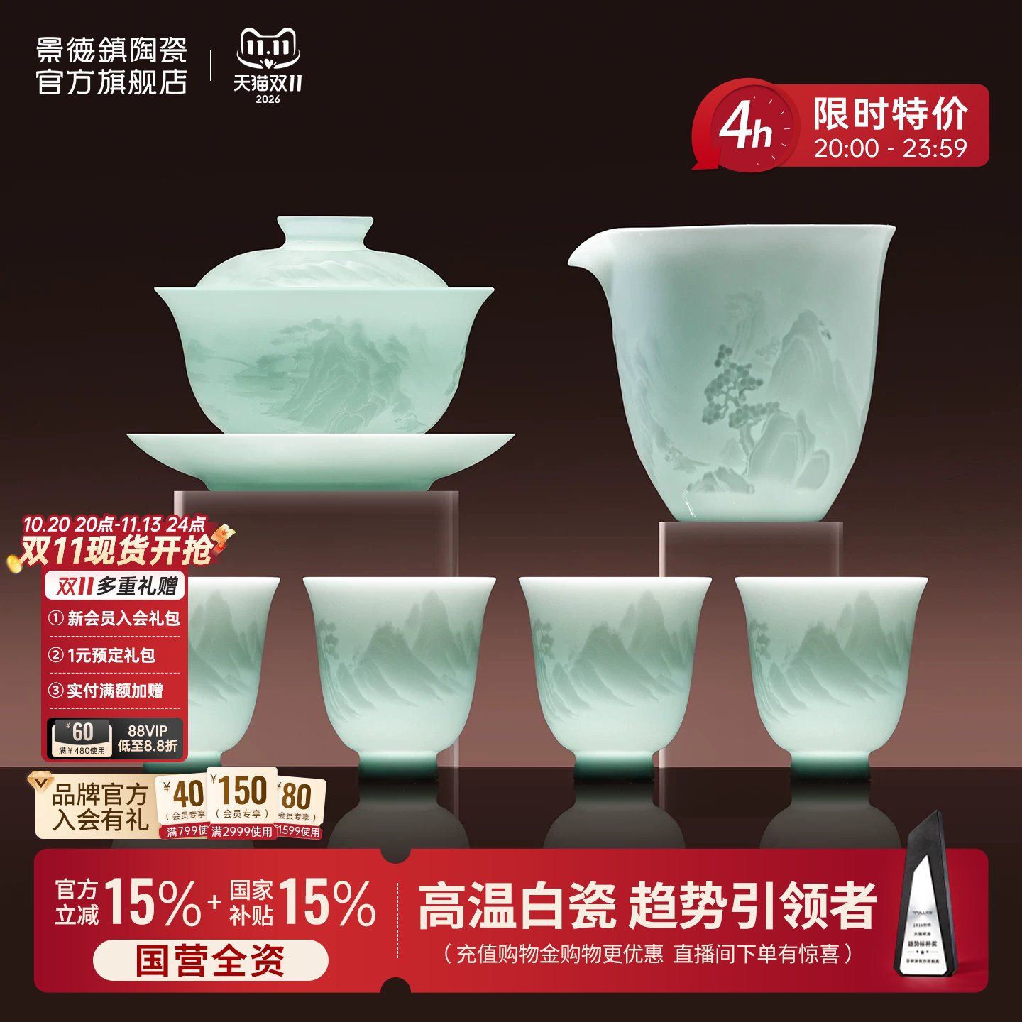 景德镇官方陶瓷中国色茶具套装盖碗茶杯公道杯套装高端送长辈礼物
