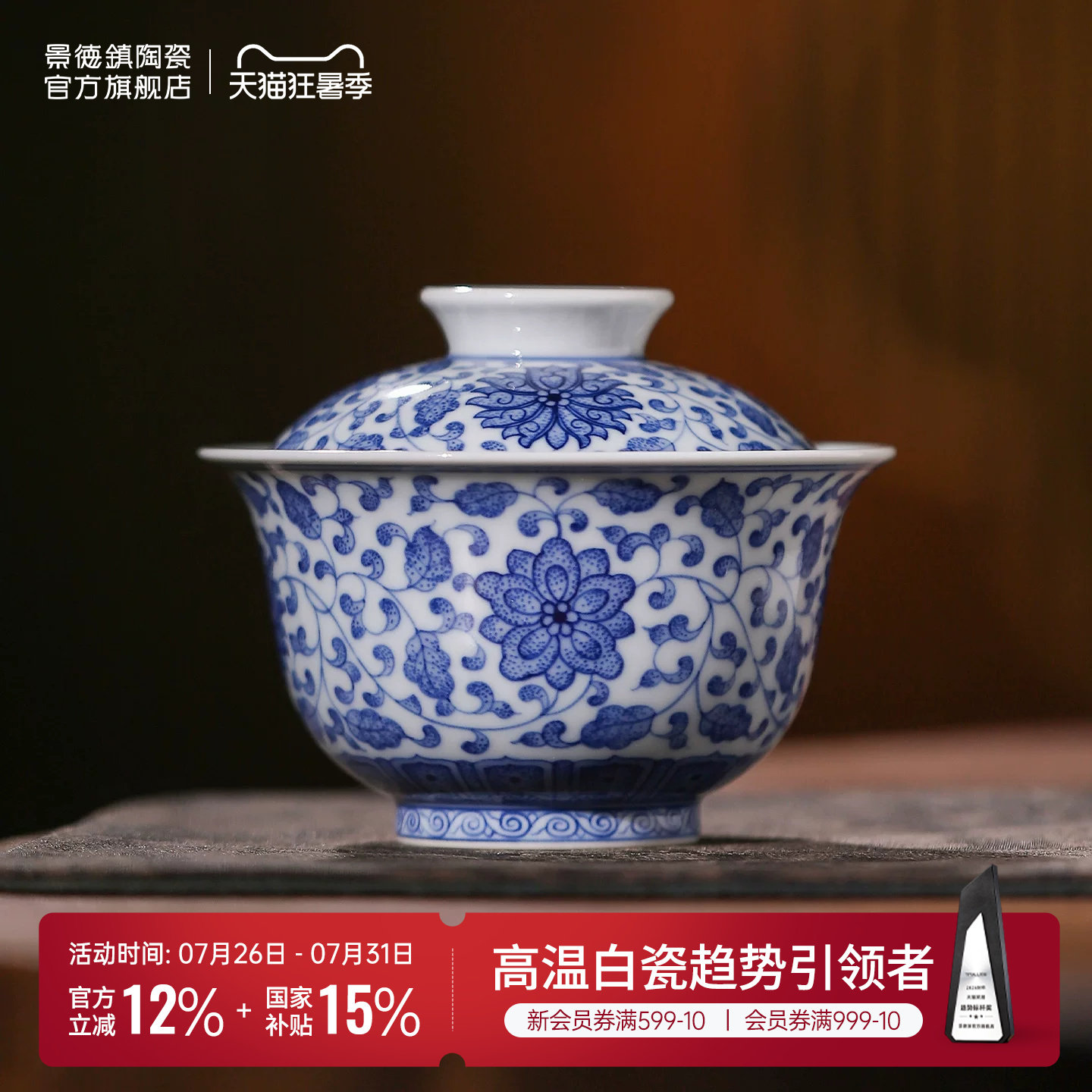 景德镇官方陶瓷青花缠枝莲盖碗茶具仿古手绘单个泡茶碗高档礼盒装