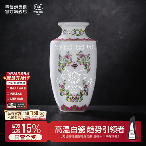 景德镇陶瓷青花玲珑摆件