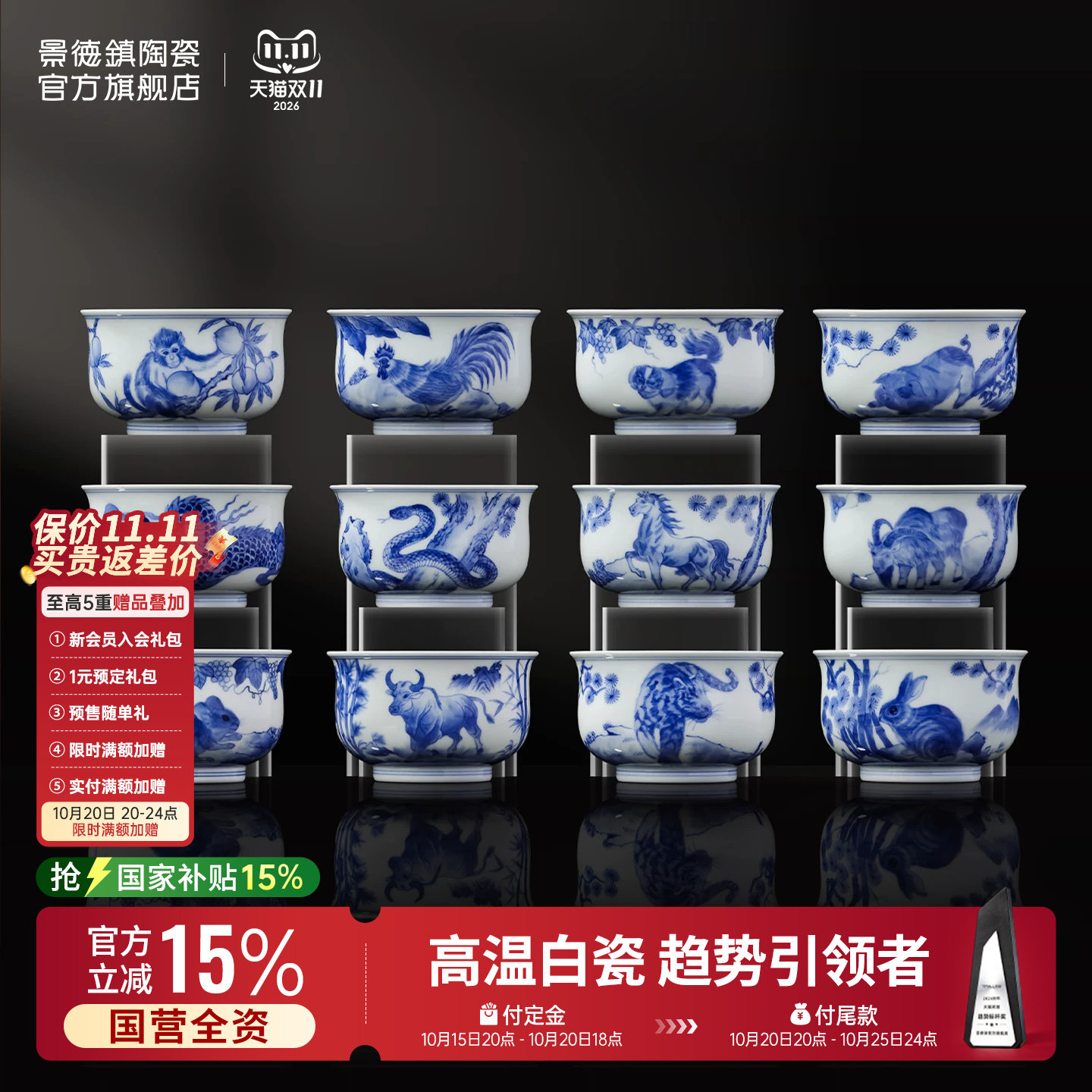 景德镇官方陶瓷青花十二生肖茶具礼盒主人杯品茗杯个人专用茶杯