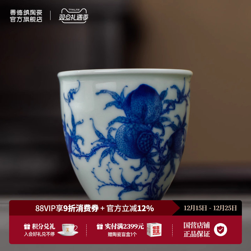 景德镇青花釉下彩点工三多杯
