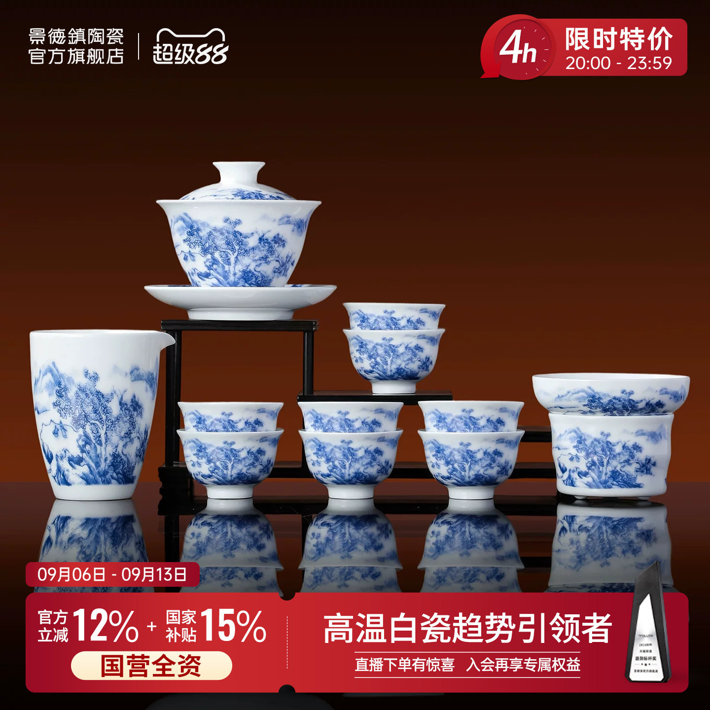 景德镇官方陶瓷釉中青花茶具套装图片