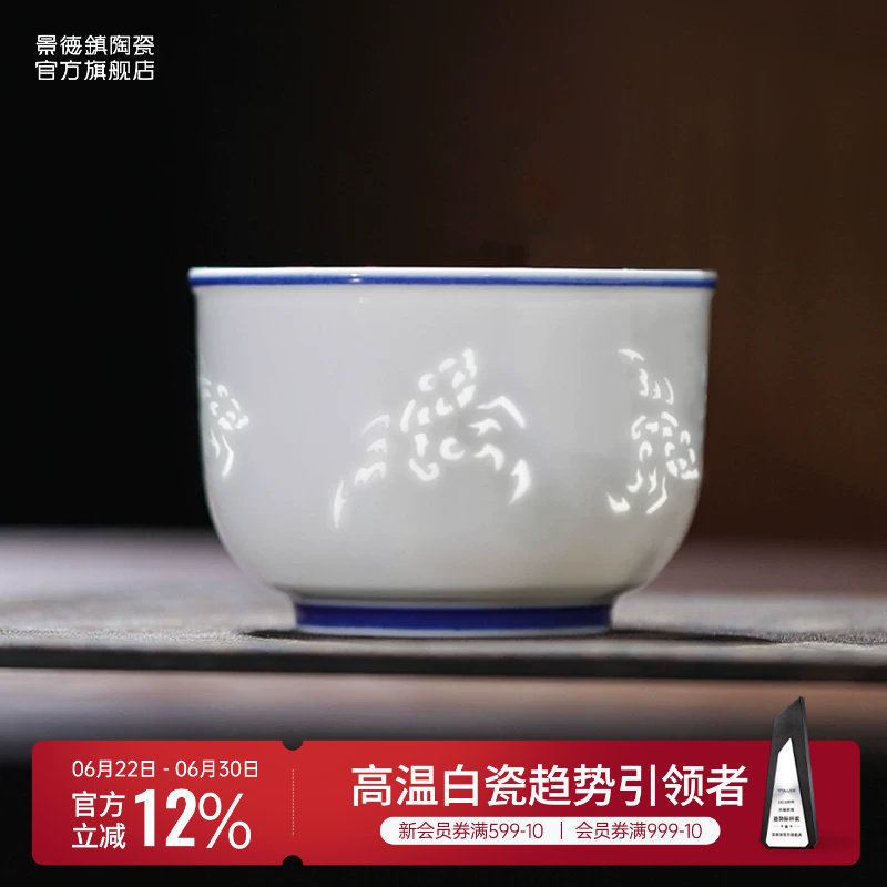 景德镇官方旗舰店双线五福杯陶瓷仿古茶具青花玲珑茶杯品茗杯单杯