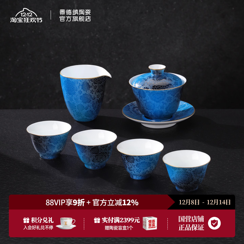 景德镇陶瓷手工扒花盖碗茶具套装