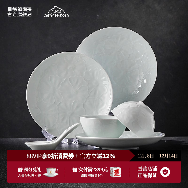 景德镇青白瓷浮雕高温白瓷