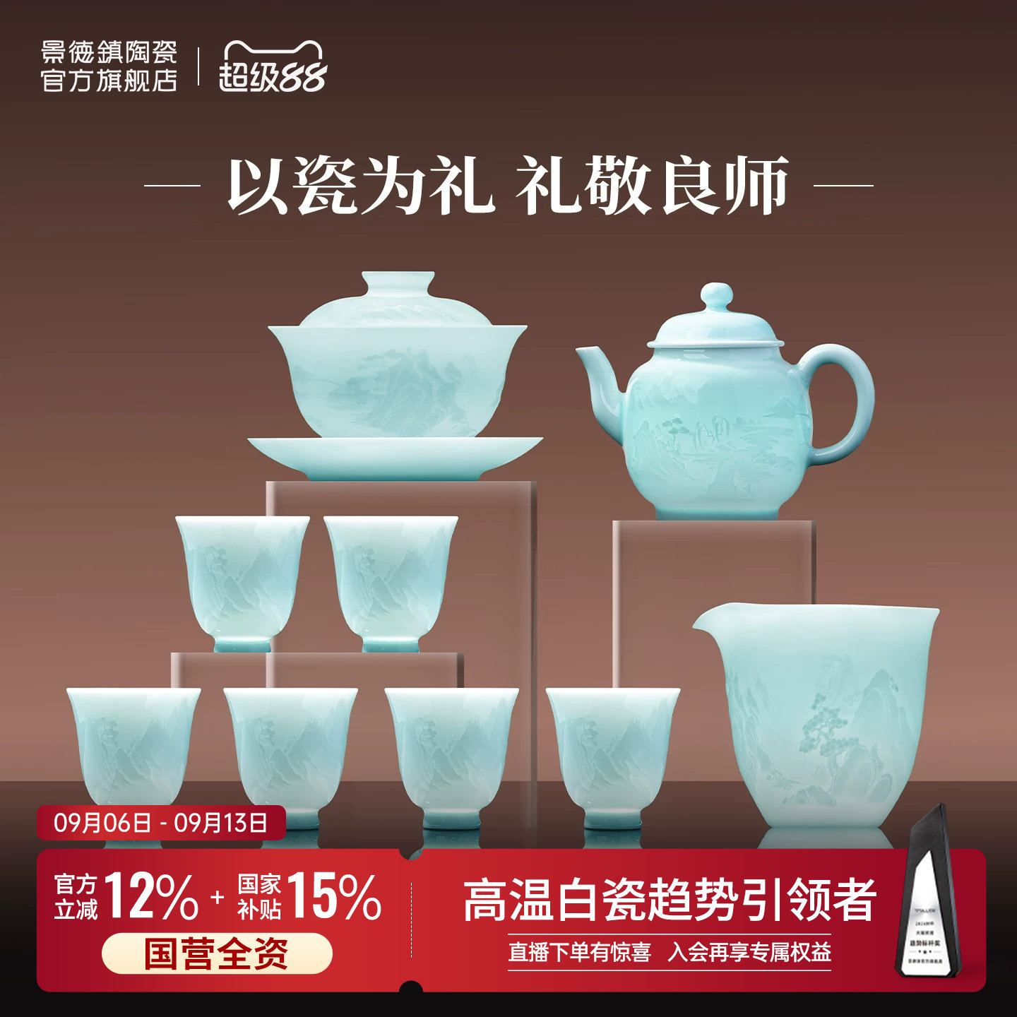 景德镇浮雕影青整套茶具礼盒图片