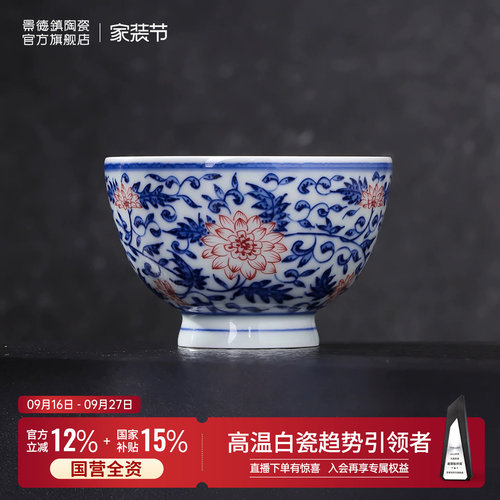 景德镇官方陶瓷柴窑青花釉下红功夫茶杯个人专用喝茶主人杯茶具 - 封面