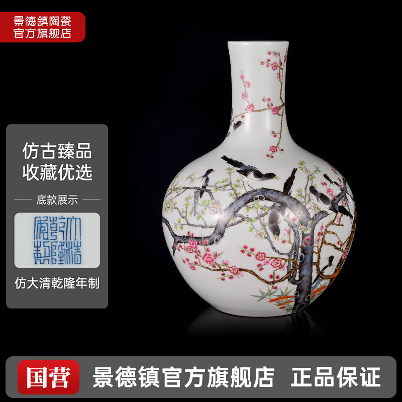 景德镇官方旗舰店陶瓷手工粉彩天球瓶卧室仿古瓷器花瓶桌面摆件