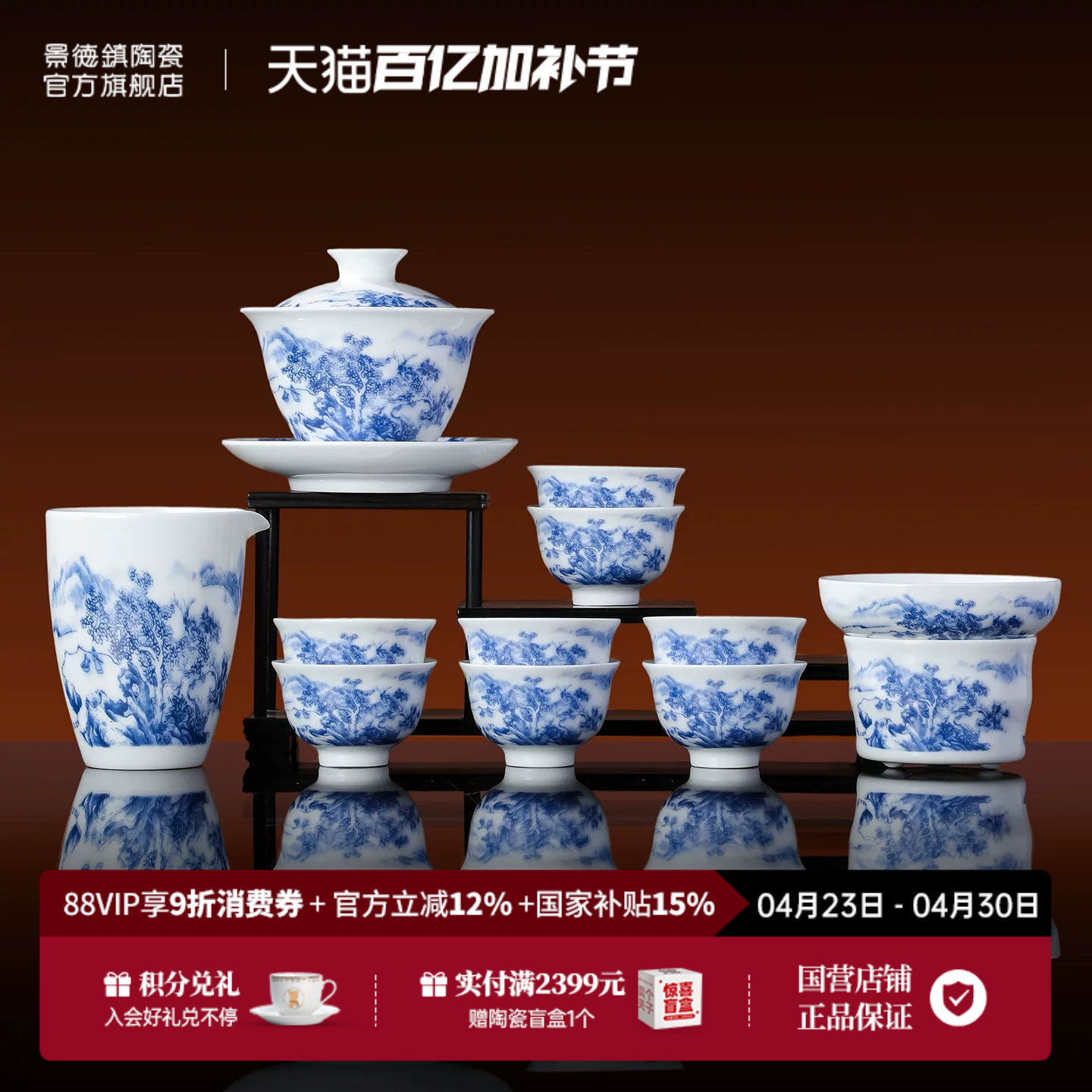 景德镇官方陶瓷青花功夫茶具套装家用中式泡茶碗茶杯公道杯礼盒装