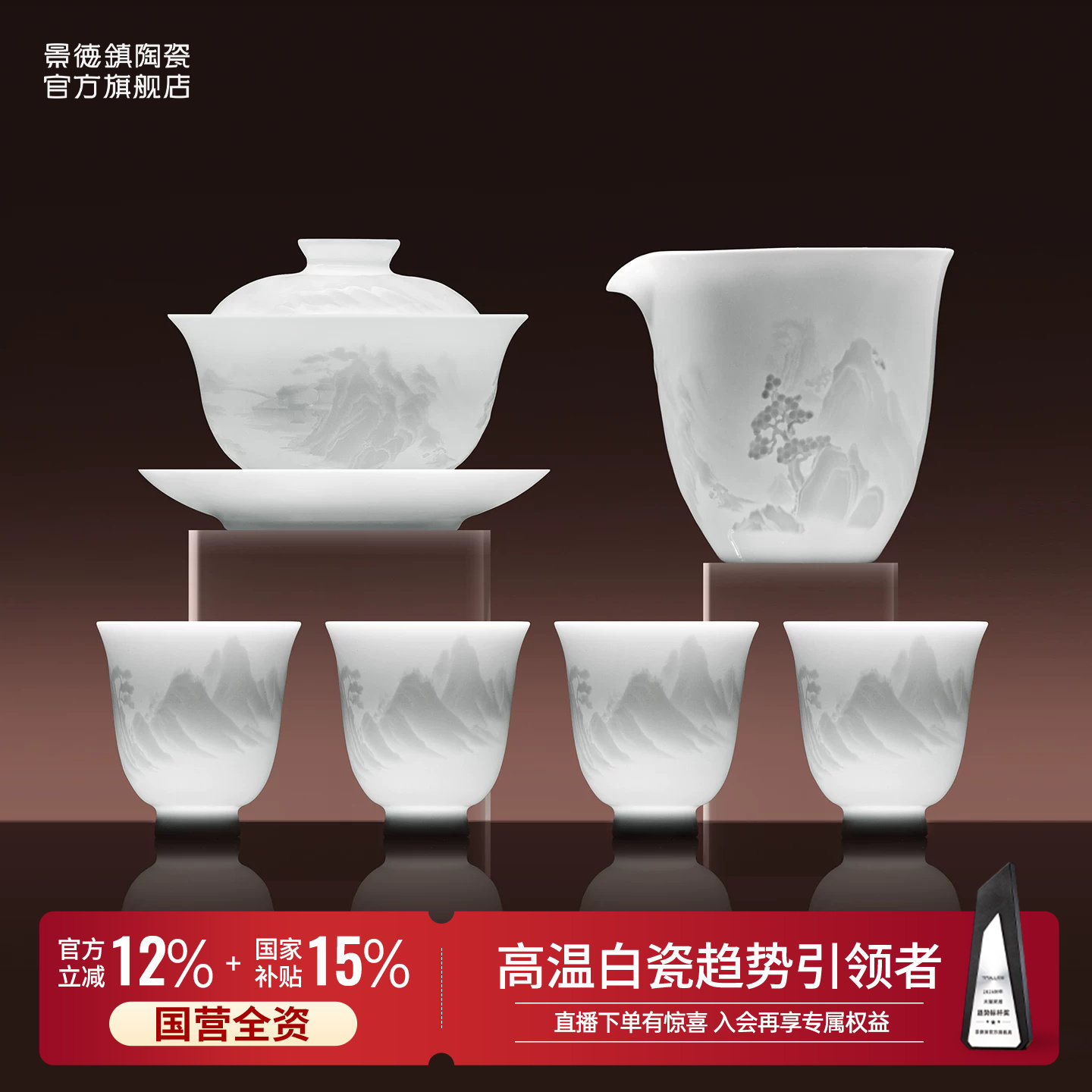 景德镇纯白雕刻功夫茶具套装图片