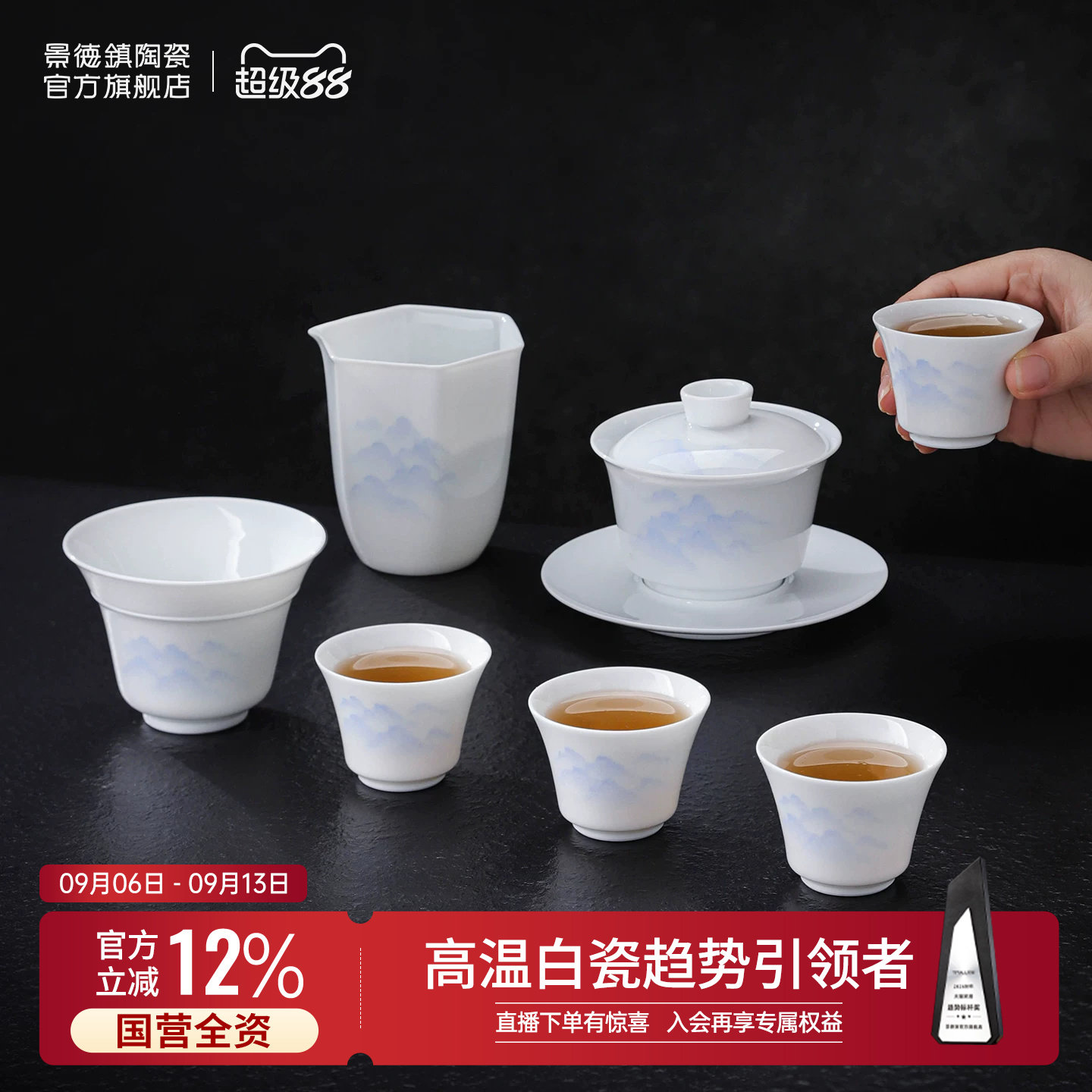 景德镇釉上彩茶杯套组图片