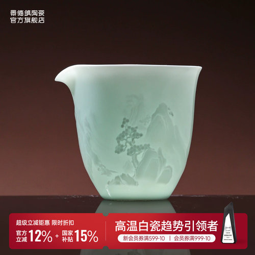 景德镇陶瓷手工公道杯