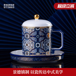 景德镇官方陶瓷锦绣青花纪念杯龙珠阁中式 高档办公杯碟大容量带盖