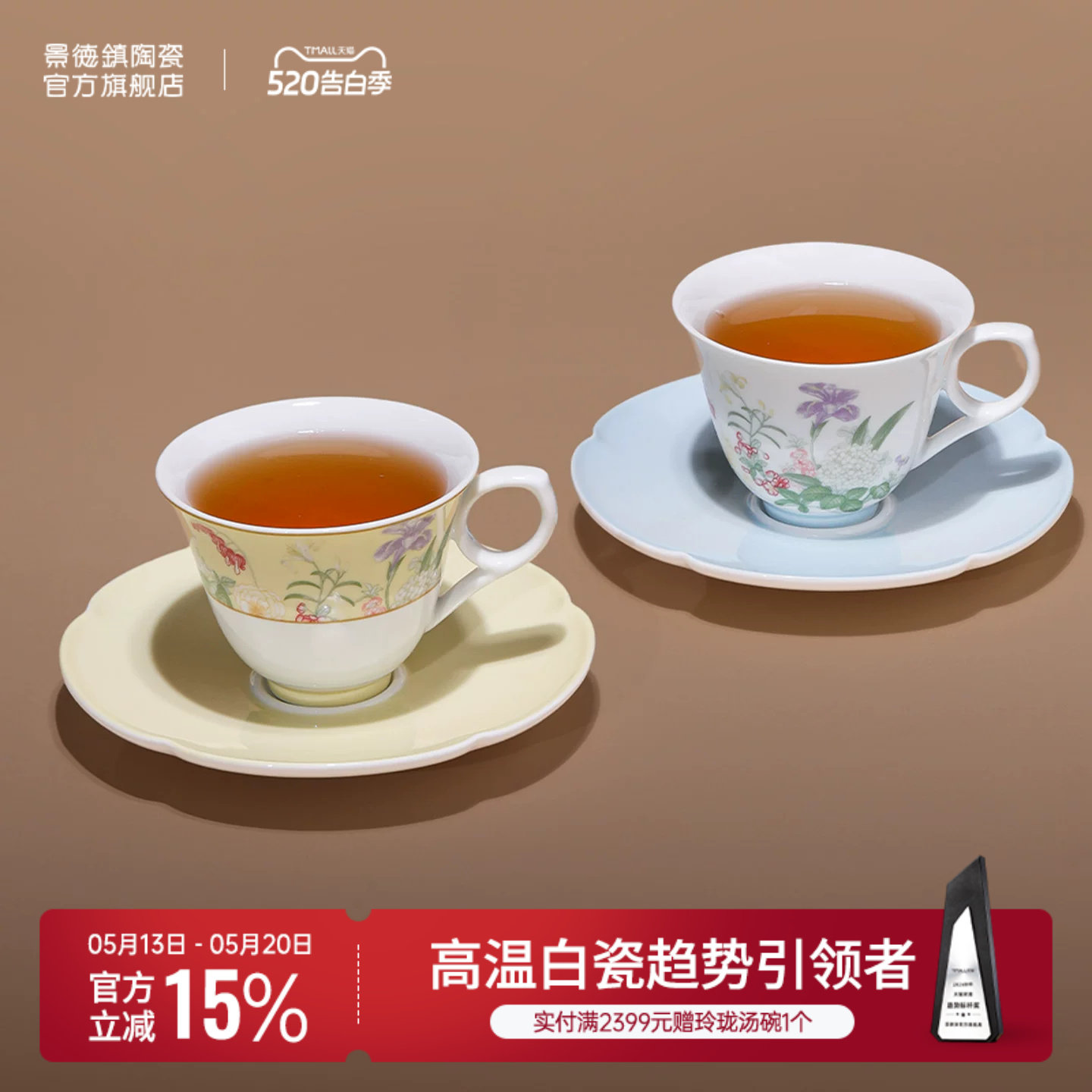 景德镇官方陶瓷杯中国色咖啡杯碟套装茶杯马克杯情侣对杯伴手礼