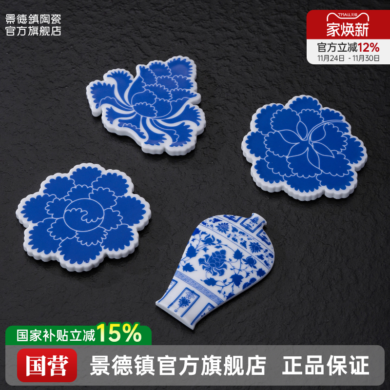 景德镇陶瓷釉中青花磁吸冰箱贴